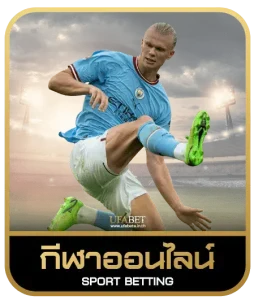 SAGAME6666 เดิมพันกีฬา