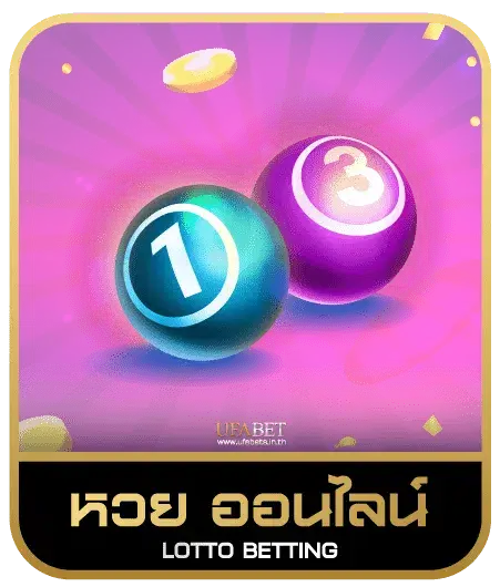 SAGAME6666หวยออนไลน์